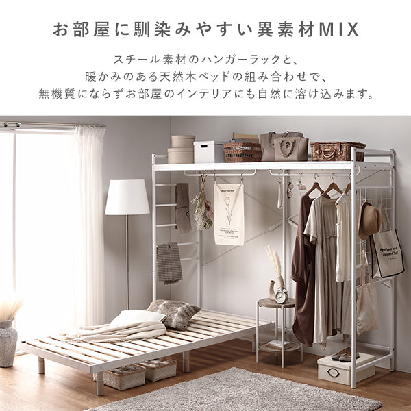 お部屋に馴染みやすい異素材MIX