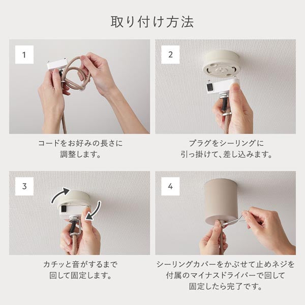 取り付け方法