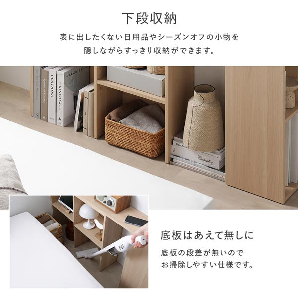 下段収納