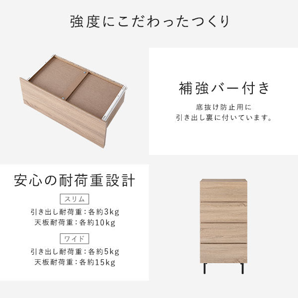 脚付きチェスト『Stova ストーヴァ』 異素材MIX 大容量【スリム3段