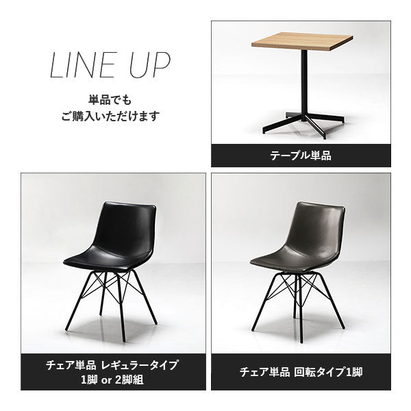 LINE UP 単品でもご購入いただけます