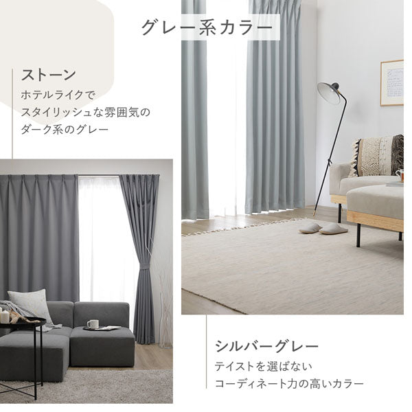 グレー系カラー（ストーン・シルバーグレー）