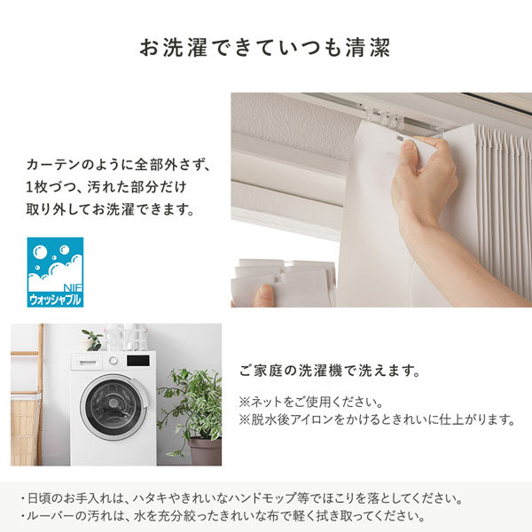 お洗濯できていつも清潔