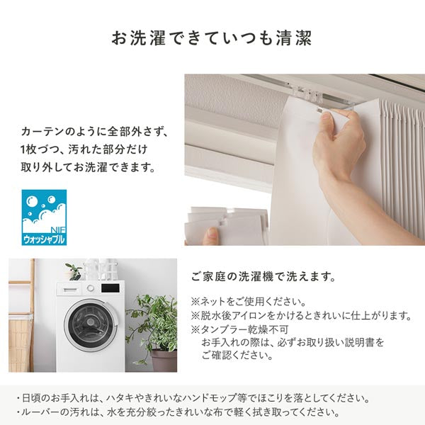 お洗濯できていつも清潔