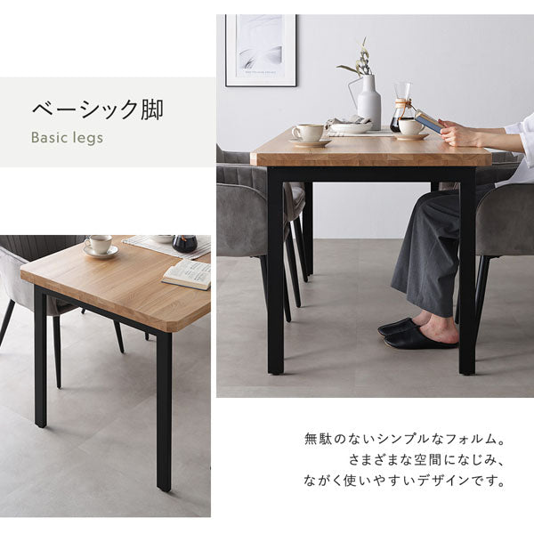 ベーシック脚