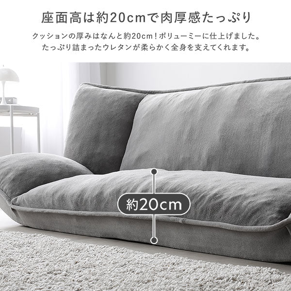 リクライニングフロアソファ 『Flumie フルーミー』 カバー単品 ソフト