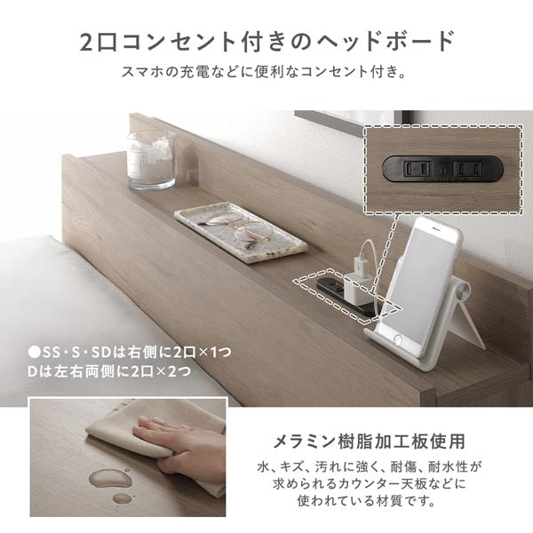 引き出し4杯大容量ベッド 宮付きタイプ『Slektia スレクティア』連結