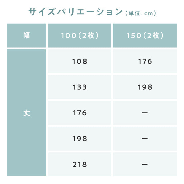 サイズバリエーション