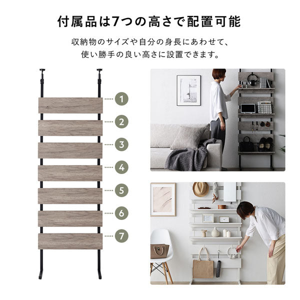 付属品は7つの高さで配置可能