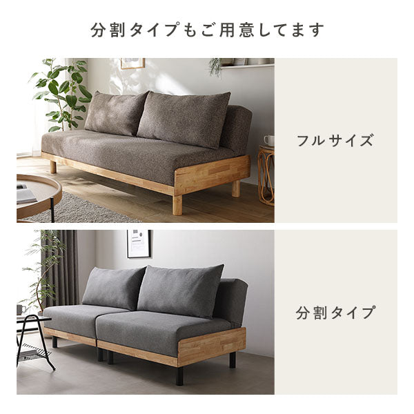 分割タイプもご用意してます