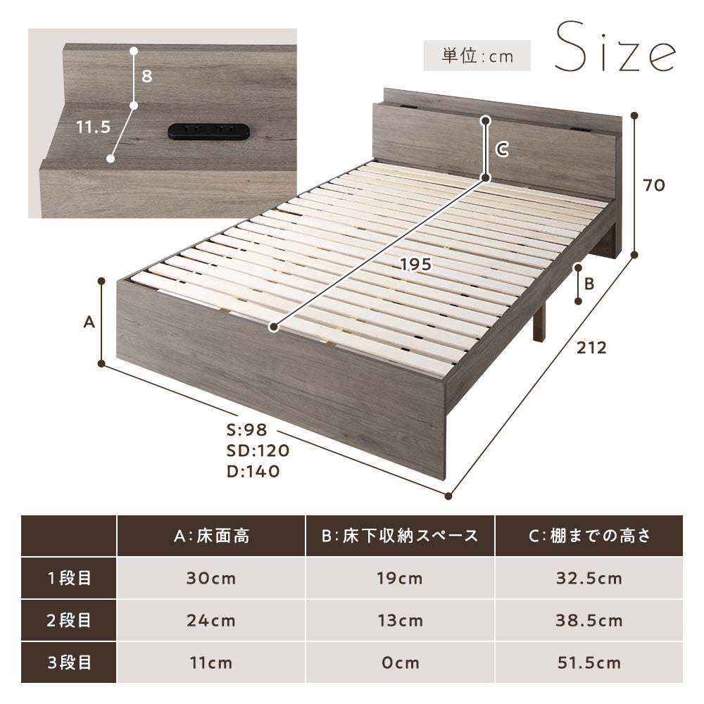 コンセント 棚付き 高さ調整すのこベッド『Asteria アステリア』/頑丈な3段階高さ調整ベッド – RASIK（ラシク）