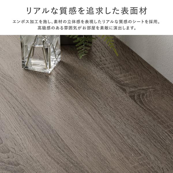 リアルな質感を追求した表面材