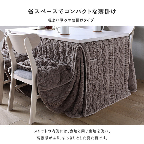 省スペースでコンパクトな薄掛け