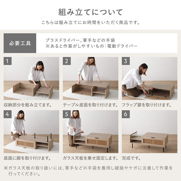 組み立てについて