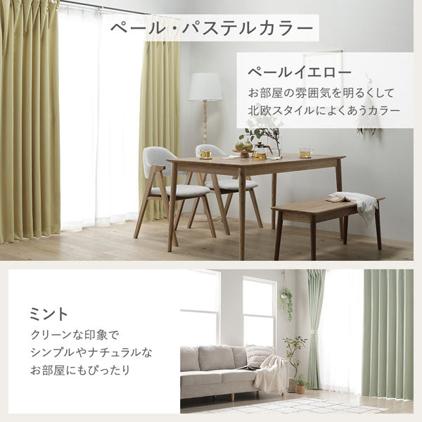 日本製 RASIK 1級遮光カーテン 幅100cm エクリュ（2枚入り） ドレープ2枚】日本製 20色から選べる1級遮光カーテン 幅100cm×2枚/洗濯