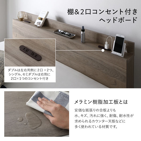 棚＆2口コンセント付きヘッドボード