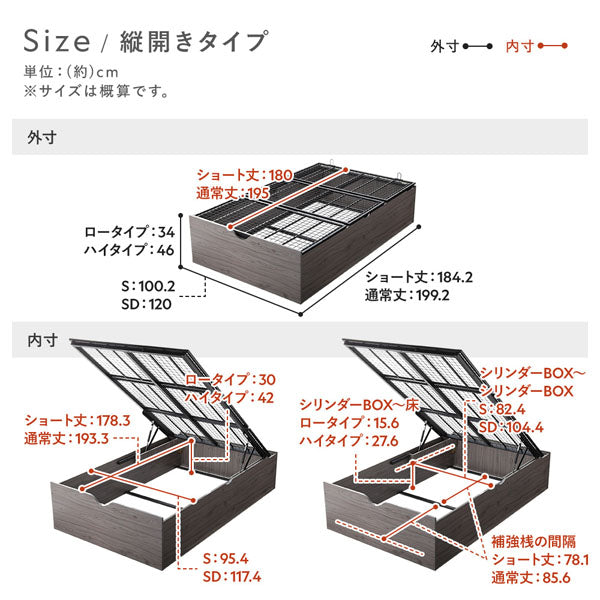 Size/縦開きタイプ