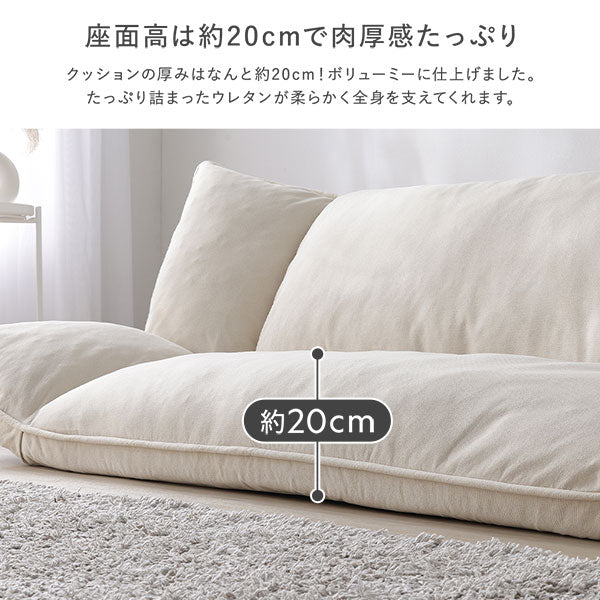 座面高は約20cmで肉厚感たっぷり