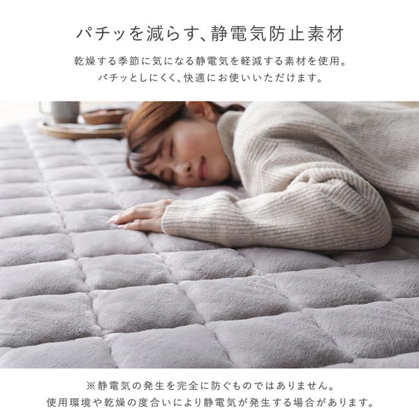 パチッを減らす、静電気防止素材