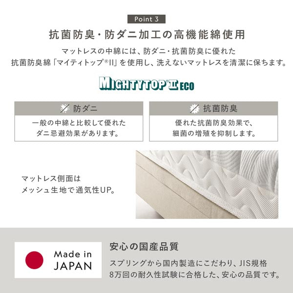 抗菌防臭・防ダニ加工の高機能綿使用