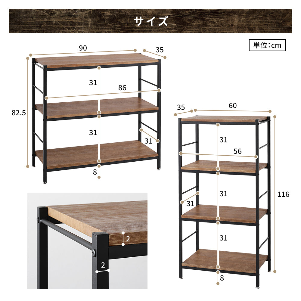 オープンラック：幅60cm 4段タイプ – RASIK（ラシク）家具・インテリア専門店