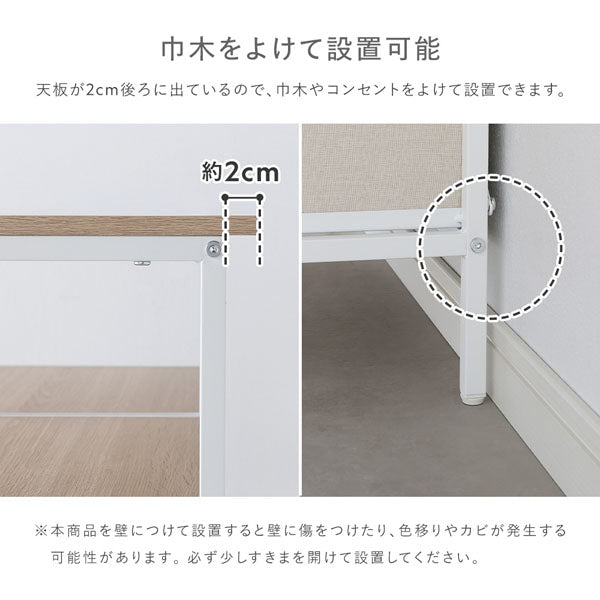 巾木をよけて設置可能