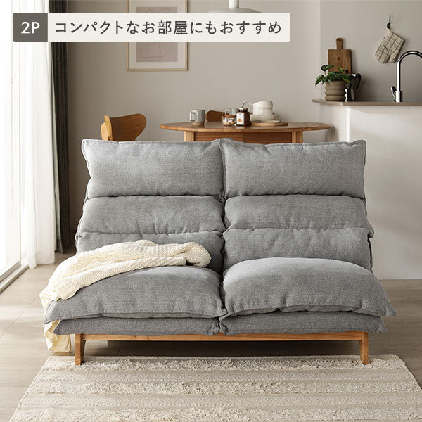 ハイバックリクライニングソファ 『UTO ウト』 2人掛け 単品/洗濯可能