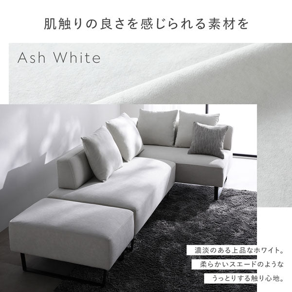 アッシュホワイト：濃淡のある上品なホワイト。柔らかいスエードのようなうっとりする触り心地。