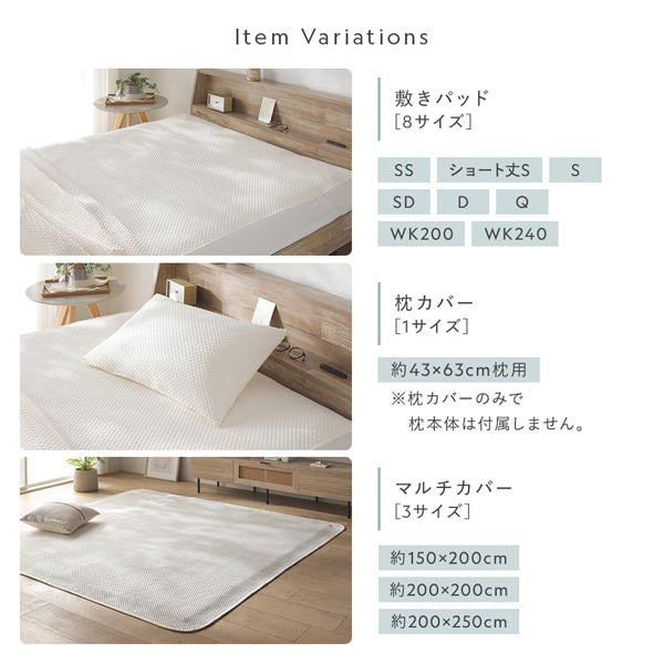 Item Variations