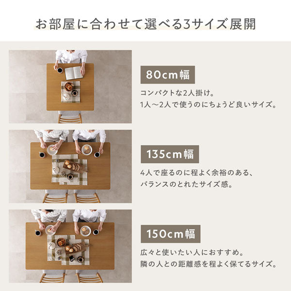 お部屋に合わせて選べる3サイズ展開