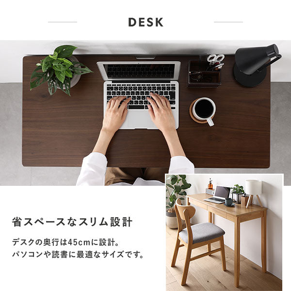 DESK：省スペースなスリム設計