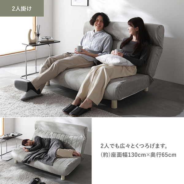 2人掛け：2人でも広々とくつろげます。
