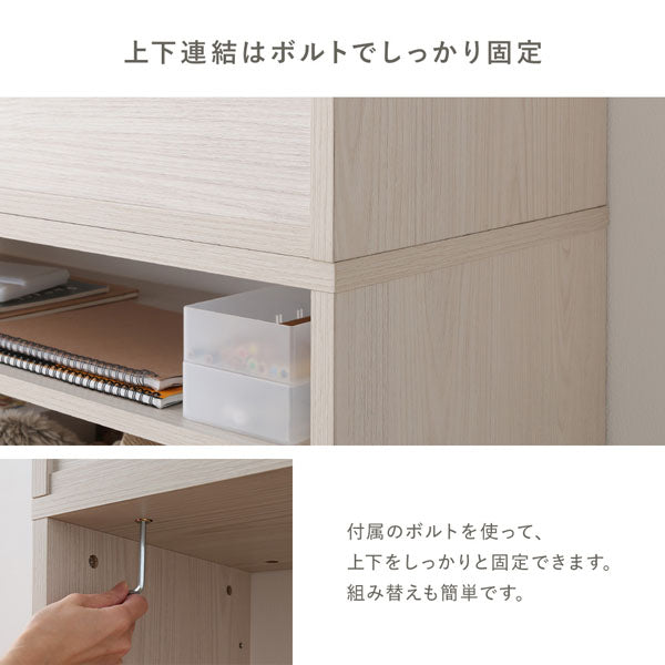 上下連結はボルトでしっかり固定