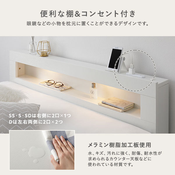便利な棚＆コンセント付き