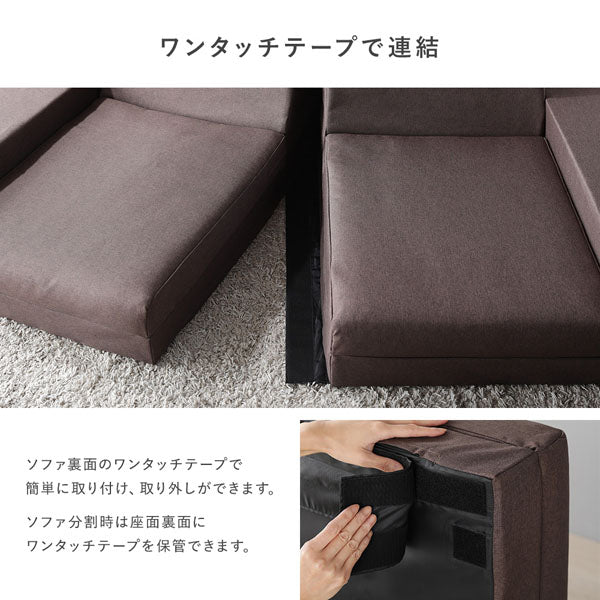 いろんな形で使える マルチウェイフロアソファ/オールウレタンの多機能