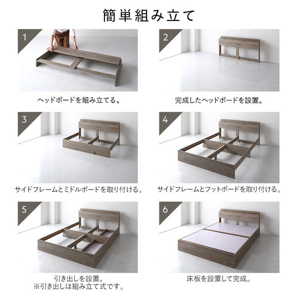簡単組み立て
