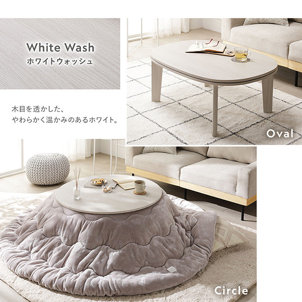 Color：ホワイトウォッシュ 円形：約70cm/約85cm・楕円形：約90×60cm