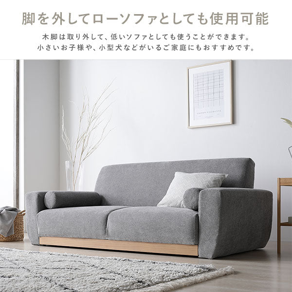 インテリアソファ 『ida イーダ』ソファ単品/ほどよい座り心地のカバー