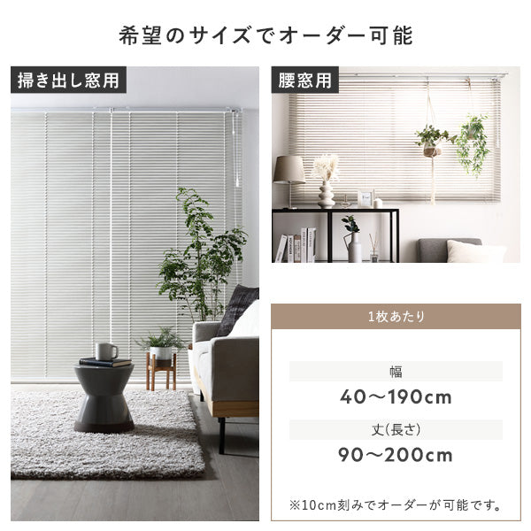 日本製 木目調アルミブラインド 幅40cm（カーテンレール対応可）/賃貸 