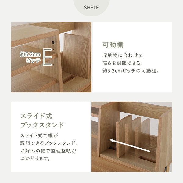 可動棚/スライド式ブックスタンド