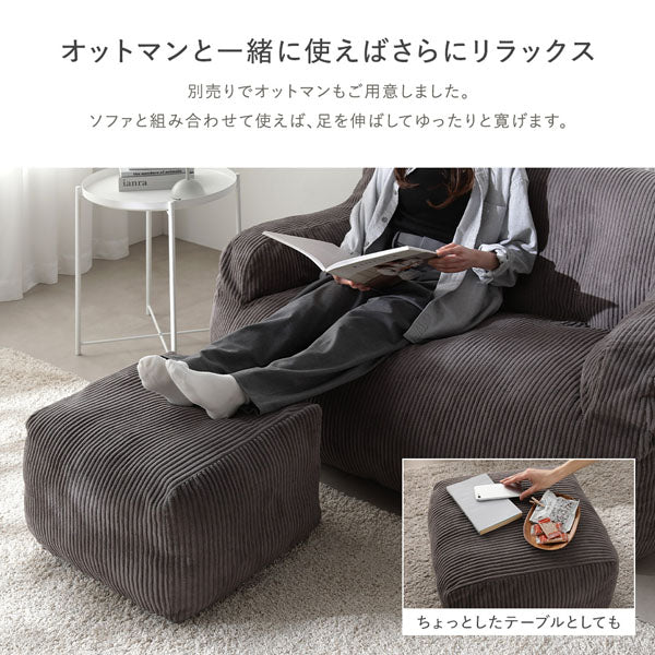 ウレタンクッションソファ 『Cloofy クルーフィ』 1人掛け＋オットマン