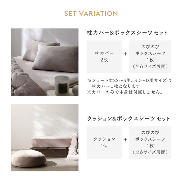 のびのびボックスシーツ 単品 暖かベロア『Velmoa ベルモア