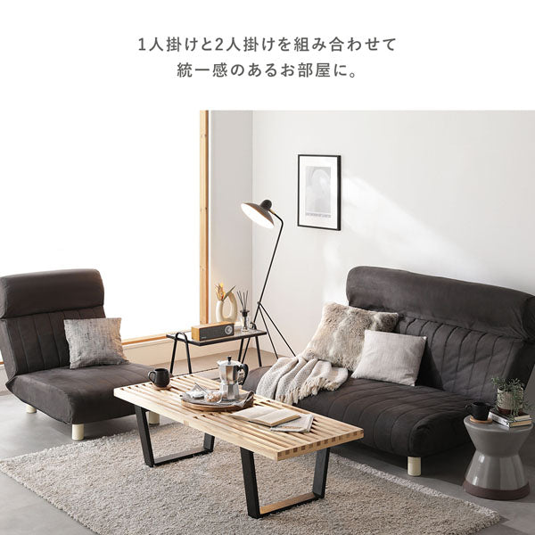 1人掛けと2人掛けを組み合わせて統一感のあるお部屋に。