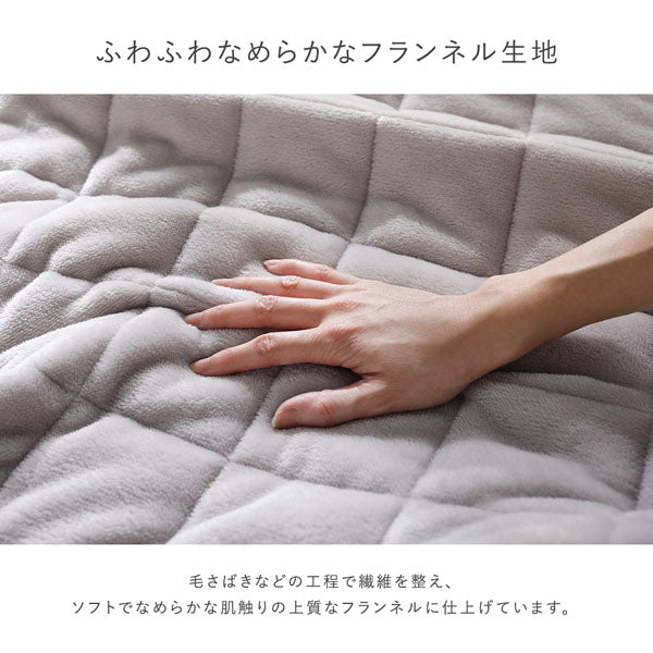 ふわふわなめらかなフランネル生地