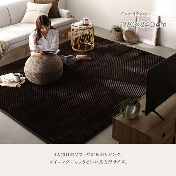 190×240cm：3人掛けのソファや広めのリビング、ダイニングにちょうどいい長方形サイズ。