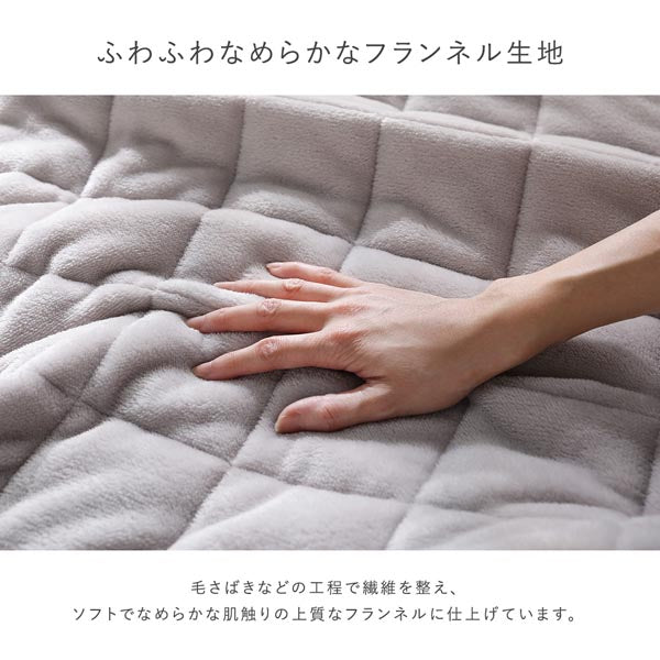 ふわふわなめらかなフランネル生地