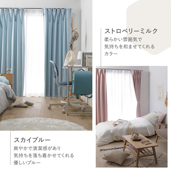 ペール・パステルカラー（スカイブルー・ストロベリーミルク）