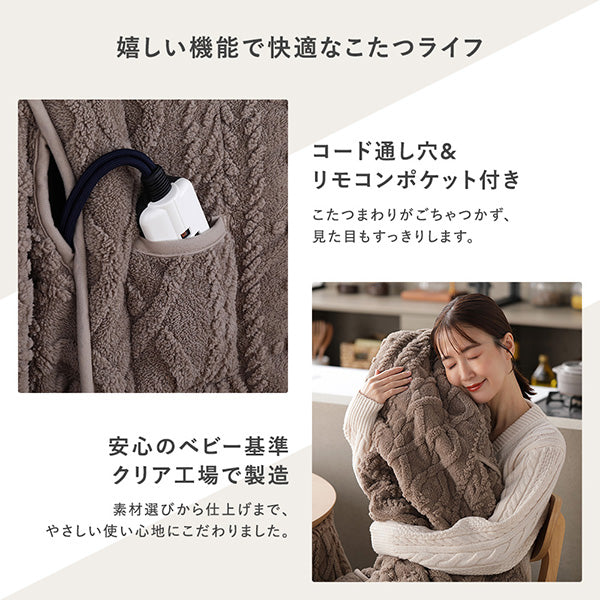 嬉しい機能で快適なこたつライフ