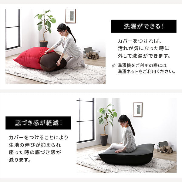 日本製 特大ビーズクッション/包み込まれるボリューム感。 – RASIK（ラシク）家具・インテリア専門店