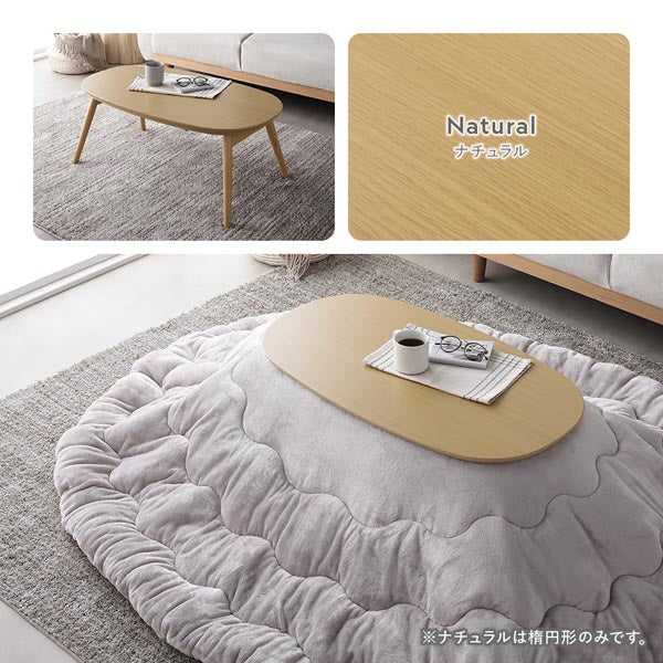 オーバル 楕円 細脚折りたたみ式 こたつテーブル単品 幅90×50cm